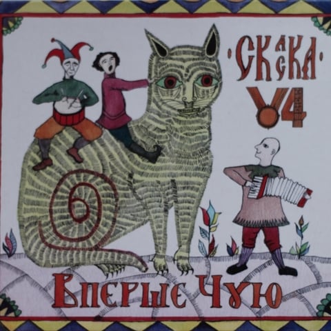 Artwork