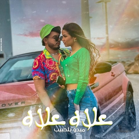 Artwork