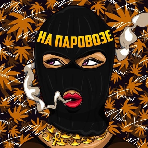Artwork